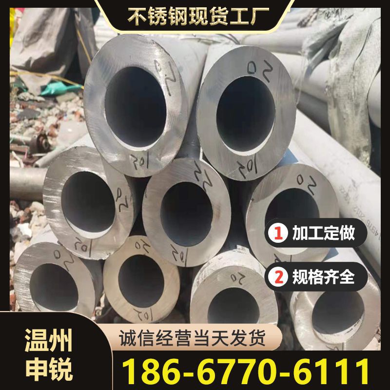 厂家供应304 316321 2205 2507不锈钢厚壁无缝管加工制做规格齐全