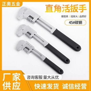 定制F型直角扳手F型管钳大开口水管活口扳手管活两用直角扳手