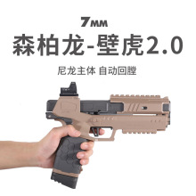 森柏龙二代2.0壁虎3.0软弹枪发射器空仓挂机仿真儿童玩具手枪模型