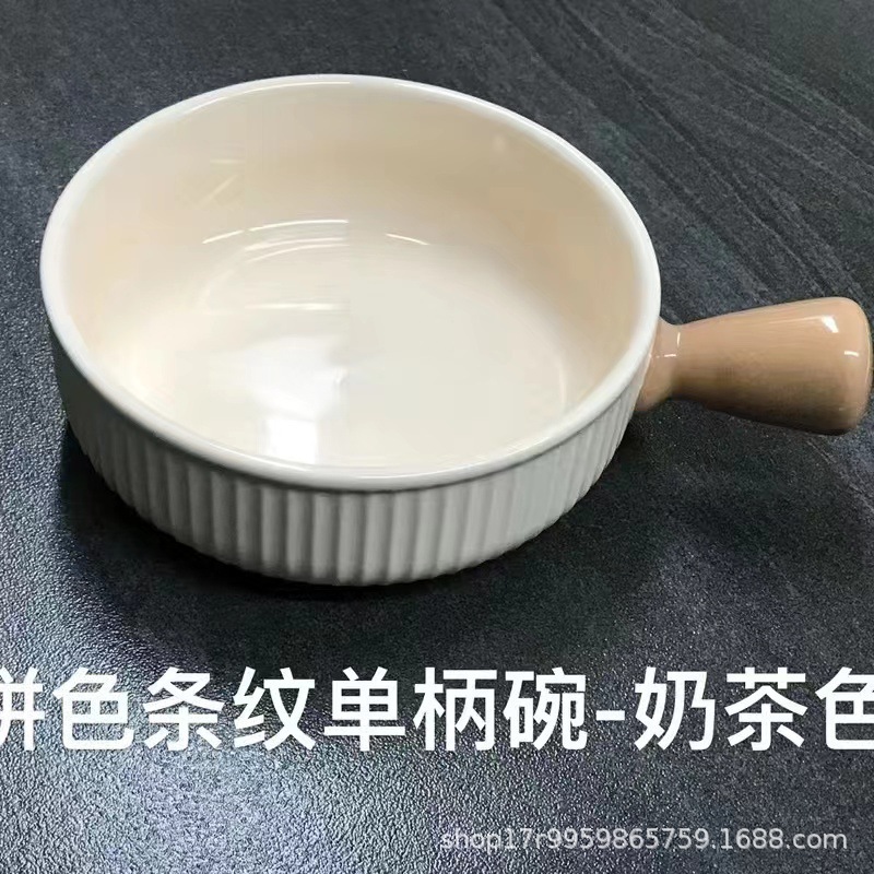 우유 차 핸들 바 줄무늬 그릇
