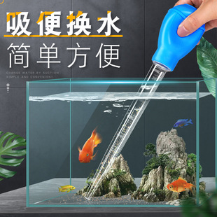 Fish Tank Suction Device for Sucking Feces, Turtle Tank Suction Device for Changing Water, Suction Pipe, Hand-Held Large Suction Cleaning Tool