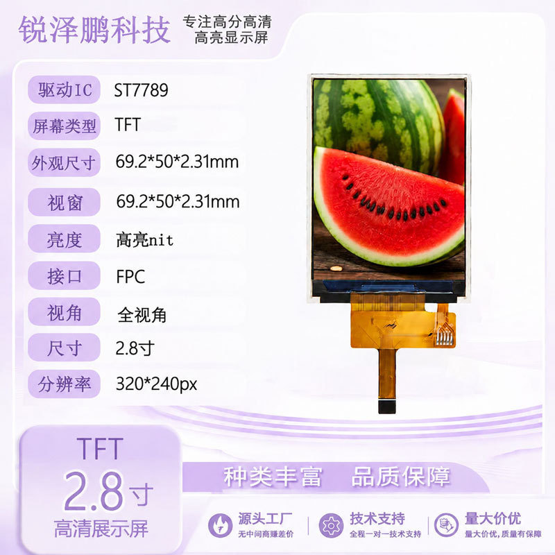 2.8inch Tft Display Screen 240*320 Full Color High-Definition Lcd Screen Fpc Controller St7789 in Stock 2.8inch Tft Display Screen 240*320 Full Color High-Definition Lcd Screen Fpc Controller St7789 in Stock