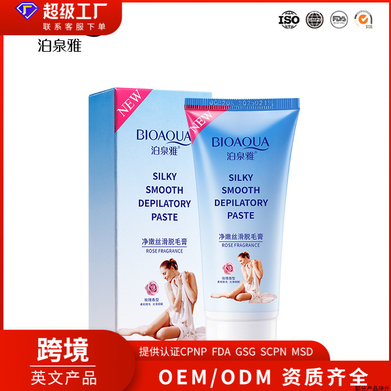 Boqiuan Ya Silky Hair Removal Cream