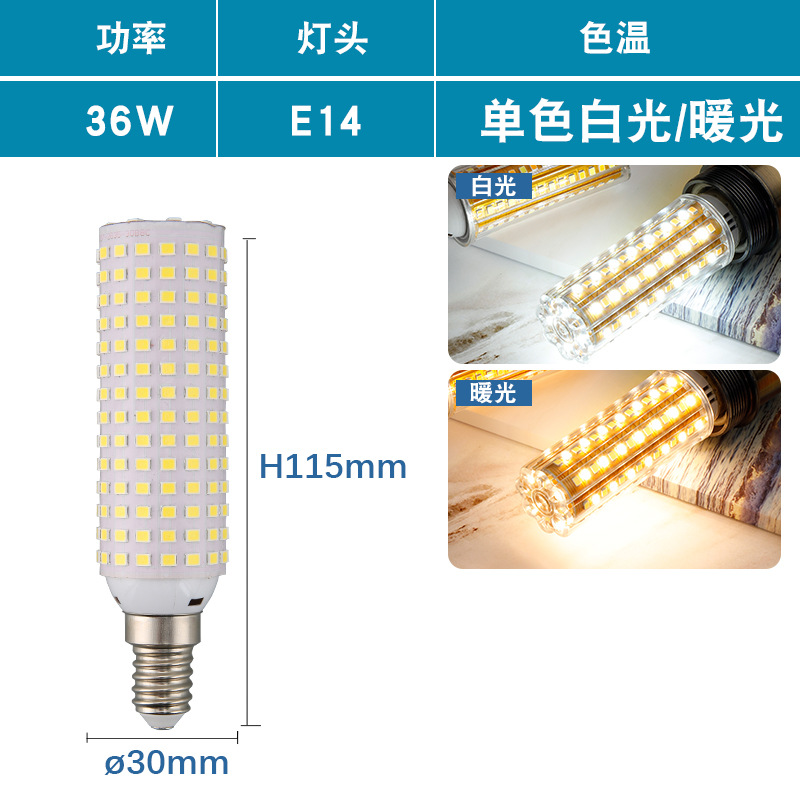 36W(AC85-265V) E14 소형 나사 포트