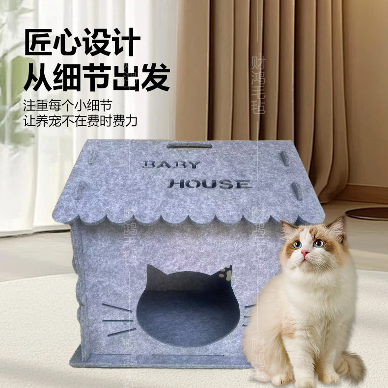 猫の巣、猫の爪とぎ、猫の巣、フェルト素材、オールシーズン万能猫の巣、クロスボーダーペット用品、猫と犬の巣卸売|undefined