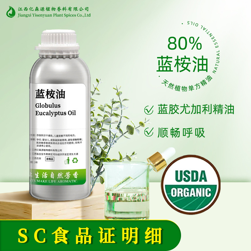 SCメーカー有機USDA食品級80青ユーカリユーカリユーカリEucalyptusオイルスムーズ呼吸片方|undefined