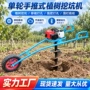 园林手推施肥果园挖坑机
