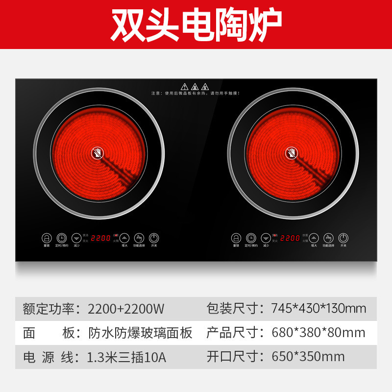 Estufas de cerámica eléctrica de comercio exterior transfronterizo estufas electromagnéticas domésticas de doble cabeza de alta potencia incrustadas estufas 110V