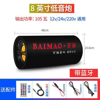 Car speaker/subwoofer — Bluetooth Subwoofer 12V24V Truck - dual-speakers-universal-8inch-round-bluetooth-version-3m-cigarette-lighter-cable