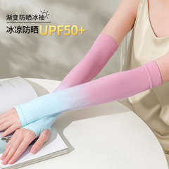Ice silk sunscreen gradient ice sleeves arm guards ice sleeves unisex driving sleeves arm sleeves UV protection