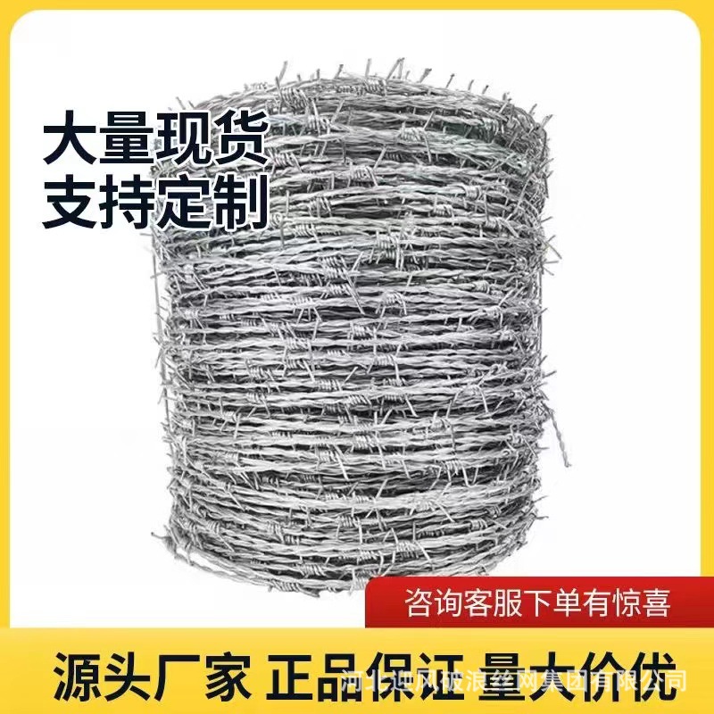 果园防爬双股带刺铁丝网 刀片刺绳厂边境 围墙安全防护防盗网