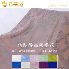 120g高密仿醋酸真丝葡萄花提花 新中式旗袍连衣裙汉服礼服面料