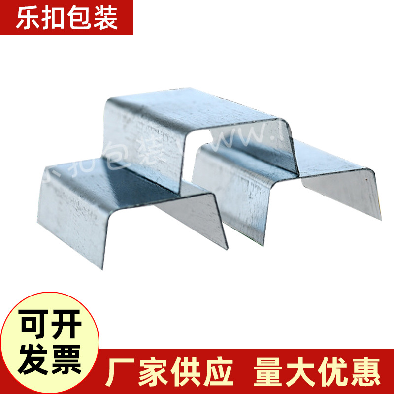 物流包装铁皮打包扣 钢带打包扣 铁皮打包扣厂家厂家供应