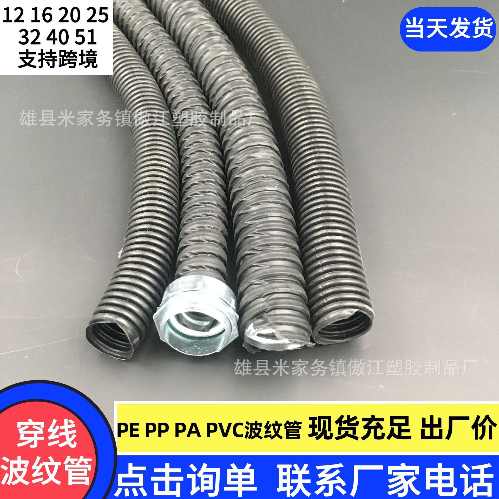 PE小波纹管 PVC小波纹管  PVC尼龙阻燃 穿线软管 波纹软管 护套管