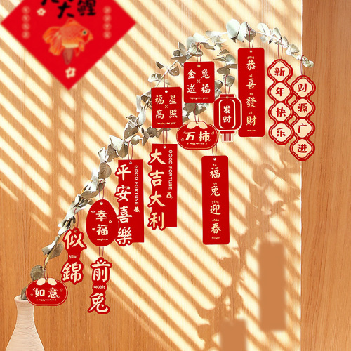 2024 New Year Decoration Activity Pendant New House Wedding Decoration Wholesale New Year Blessing Mall Dragon Year Decoration Card