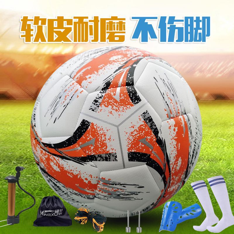 Sailang No. 5 Genuine Football Junior High School Students High School Entrance Examination Adult Students No. 4 Kidsren's Pu Explosion-Proof Bile Competition Training Football