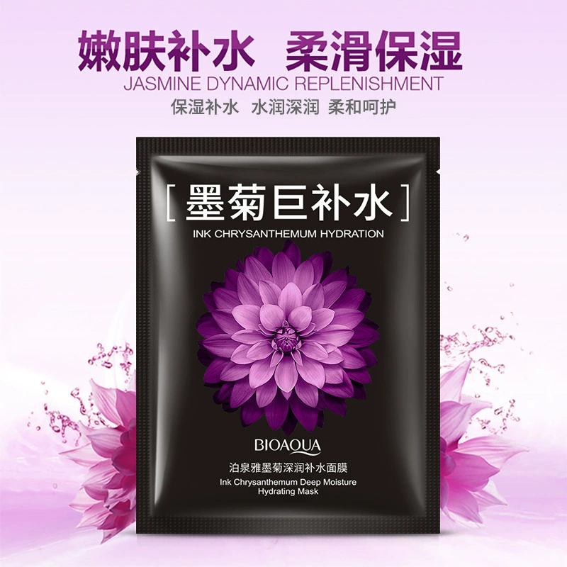 Moisturizing soft cosmetic face mask прямые поставки с завода