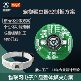 PCBA方案板;PCB电路板;智能体重秤