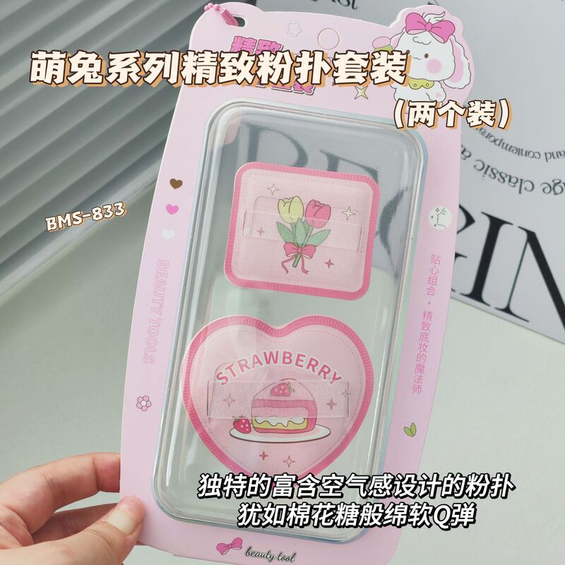 新しいキャンディーガールパウダーパフガールズメイクアップウェットとドライ両用ノンパウダーメイクアップルースパウダーエアクッションパフセット|undefined