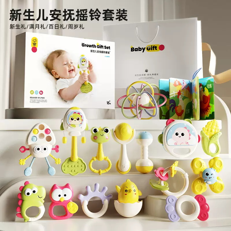 送礼袋婴儿宝宝手拿奶瓶拉拉乐摇铃益智早教玩具可啃可咬抓握训练