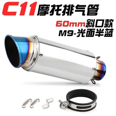 R3 R1 electrodeless 300 – Exhaust pipe - 60mm-bevel-mirror