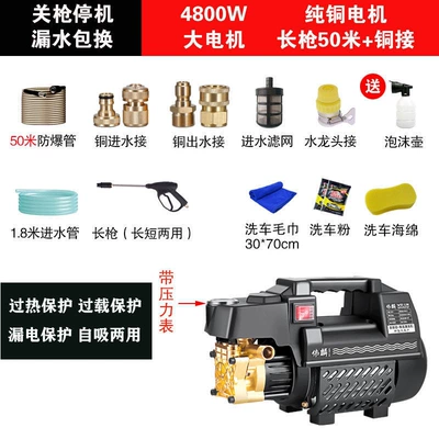 Portable car washer | Pump High-Power Household 220V Convenient - 4800w-long-gun-50m-explosion-proof-pipe-copper-connection