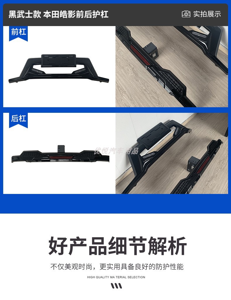 For 20 GAC Honda Breeze Bumper Modified Front and Rear Guard Bar