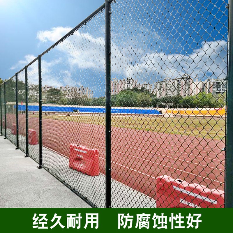 篮球场围网体育场防护网运动场菱形勾花网围栏学校操场包塑隔离网