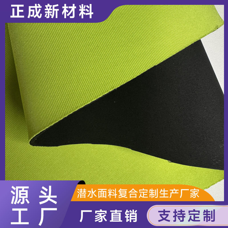 护肩带潜水复合面料 矫正护肩护腰护肘莱卡OK 布潜水料SBR现货