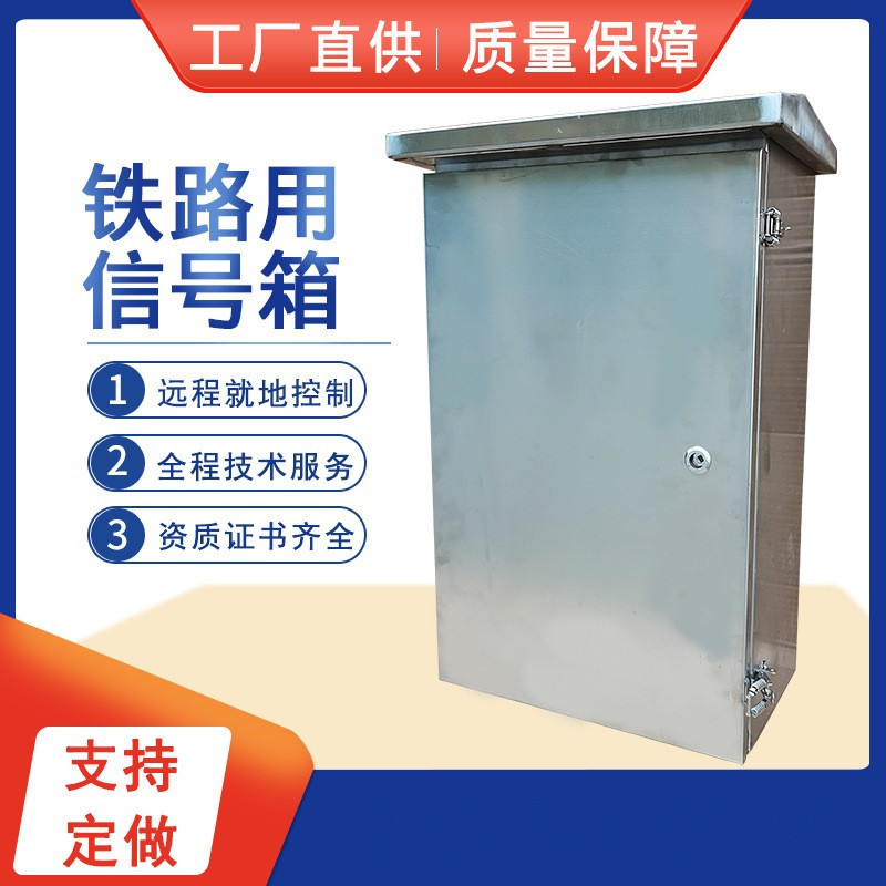 阀门控制箱电控箱气控箱铁路用信号箱防爆控制箱量大从优