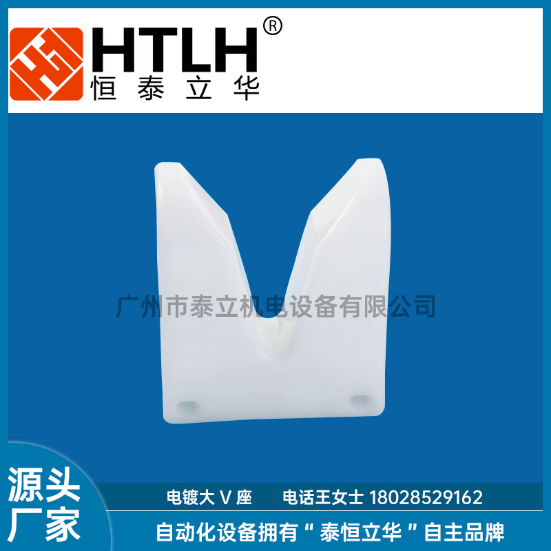 电镀线设备配件过滤桶手柄/垫片 喷涂机胶钛扣插板架电镀大V座