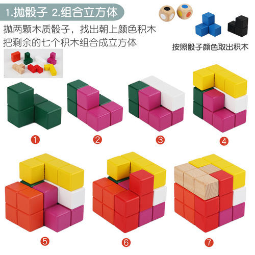 Pandora Rubik's Cube building blocks Soma Cube children's space thinking block educational toy Luban block magic box