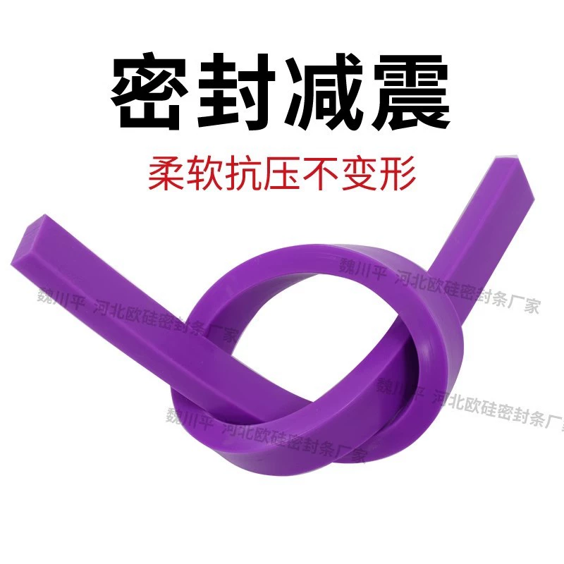 Фиолетовый силиконовый лент уплотнение водонепроницаемый, термостойкий, износостойкий, резиновый сплошной квадрат