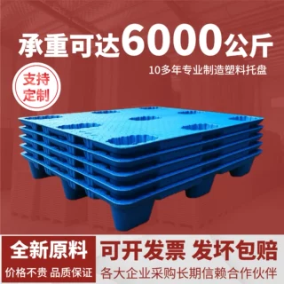 吹塑九脚塑料托盘仓库货物加厚防潮垫板物流叉车专用卡板厂家定制