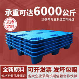 吹塑九脚塑料托盘仓库货物加厚防潮垫板物流叉车专用卡板厂家定制
