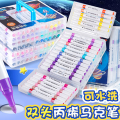 爱好双头丙烯马克笔可水洗不透色儿童美术画画笔小学生涂鸦水彩笔