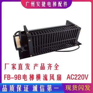 �S��ֱ�IFB-9B�L��ϵ��220V�Cе��s�L�C������25w�M��؞���L�C