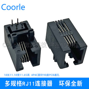 �S�N5321��оˮ���^����RJ22���� 90����ʽRJ9�ӿ�4P4Cĸ��18�L