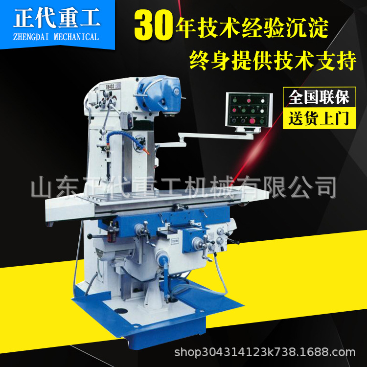 万能回转头铣床铣床X6432立卧两用铣床X6432可装数显 XL6432 铣床