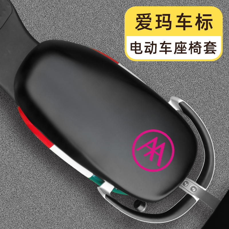 엠마 써니 W293PU 시트커버 F [엠마 로고]