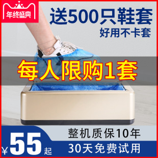 Shoe cover machine household automatic new disposable foot box automatic foot cover machine intelligent shoe film machine Di Xuan