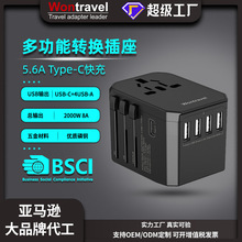 跨境电商转换插头多功能插头多国通用插座USB快充旅行转换插座