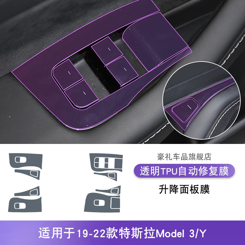 Tesla – Car interior film 2019-25 Interior Gear - tesla-model-3y-2019-22-lifting-panel