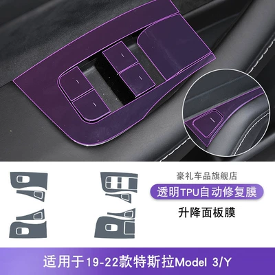 Car interior film Model3/Y car interior gear - 19-22-tesla-model-3-y-lifting-panel