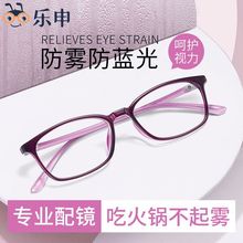 防雾防蓝光近视眼镜女可配度数超轻紫色方框配冬天冬季不起雾眼睛