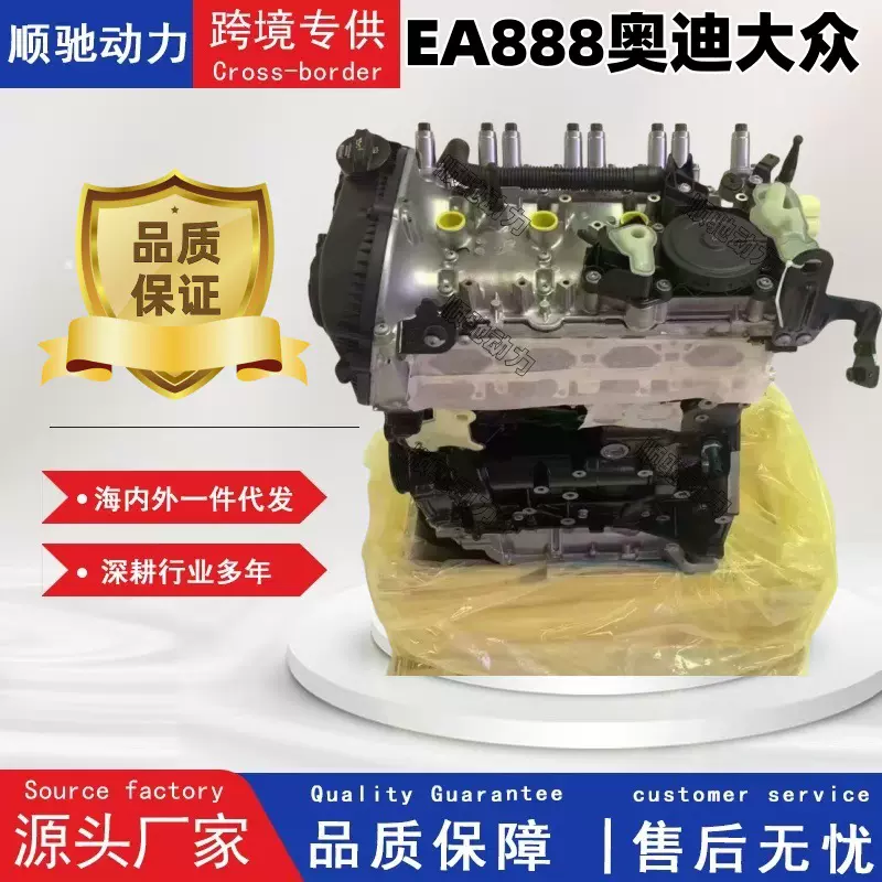 适用于大众奥迪EA888途观帕萨特迈腾A4 A6/1.8T/2.0T发动机总成