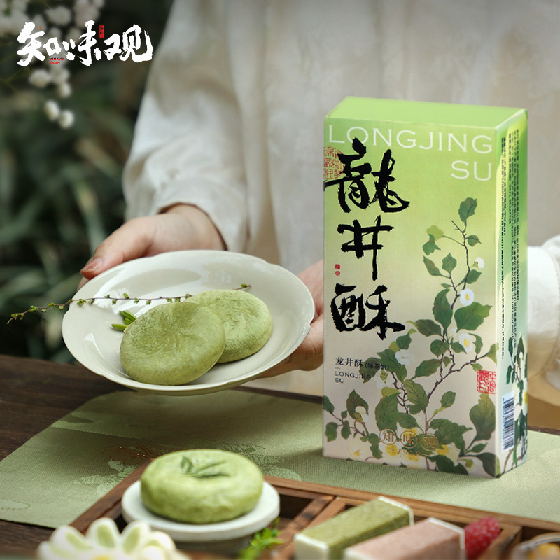 Zhiweiguan Longjing tea crisp green tea cake dessert Hangzhou traditional specialty pastry peach blossom crisp heart Net red snack snack Zhiweiguan Longjing tea crisp green tea cake dessert Hangzhou traditional specialty pastry peach blossom crisp heart Net red snack snack