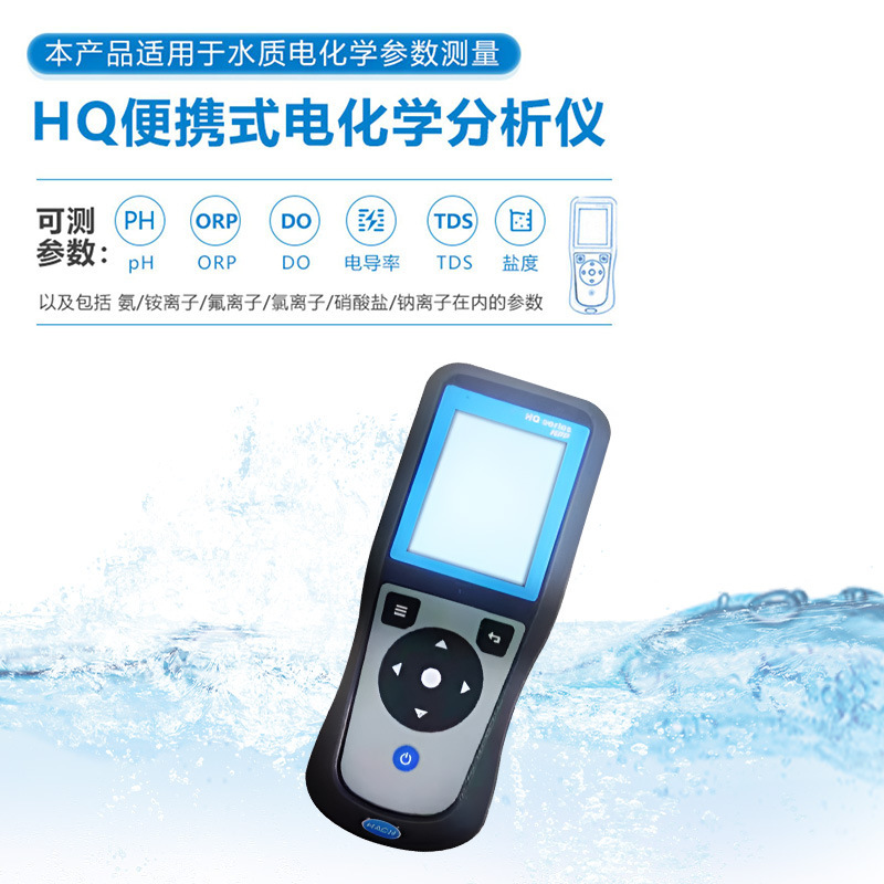 American Hash HQ/HQD desktop portable water quality analyzer multi-parameter water quality analyzer