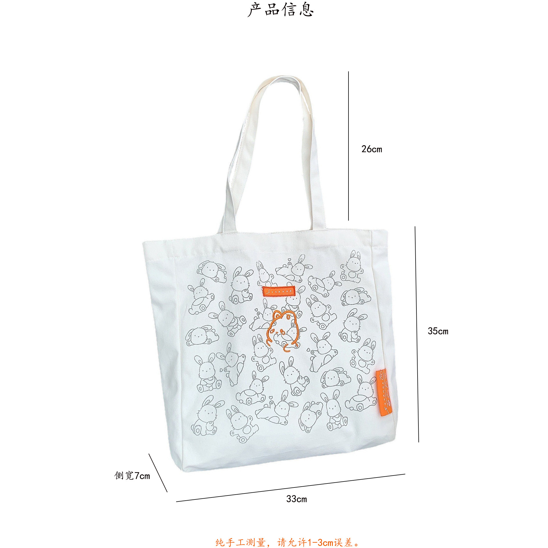 Stock 26104 Little Rabbit Canvas Bag, large-capacity single-shoulder bag for women, simple student double-shoulder handbag, durable Specification drawing