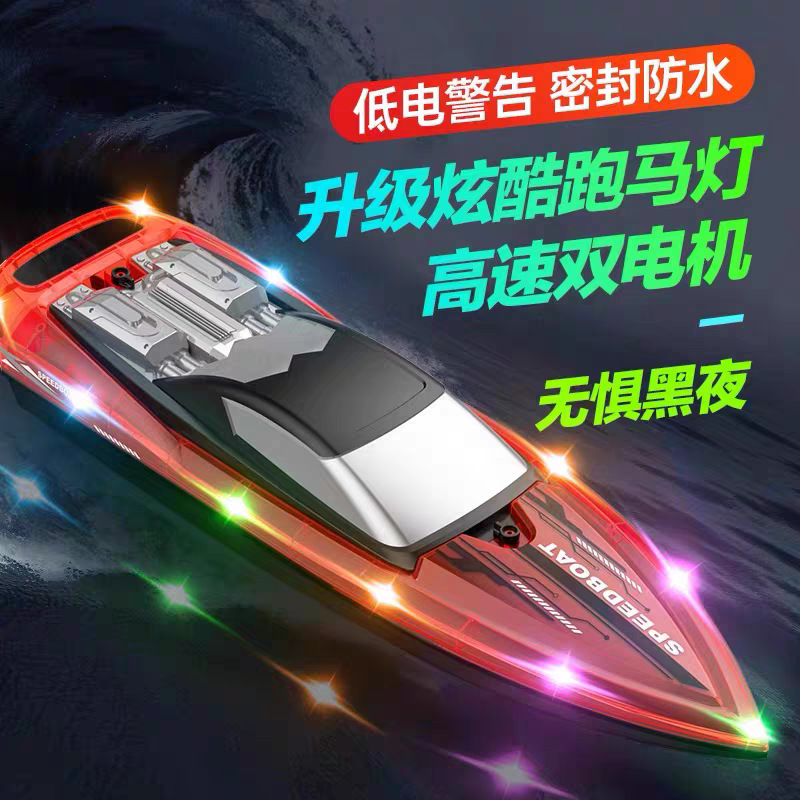 43cm remote control boat - light red [can pull the line 100m , with light]